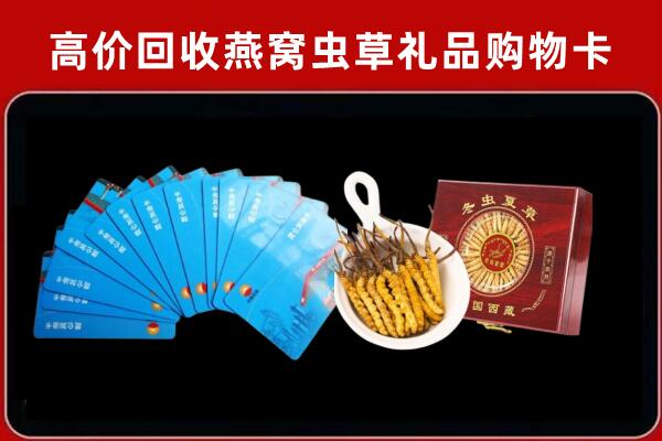 甘南回收洋酒礼盒虫草