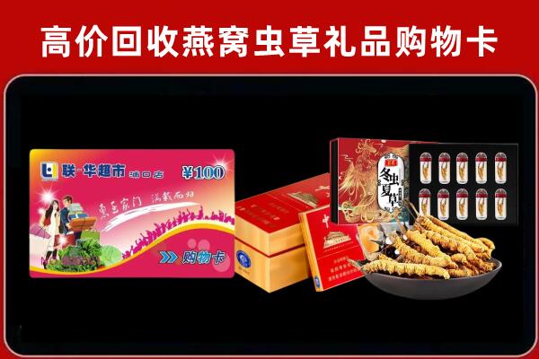 甘南回收礼品卡
